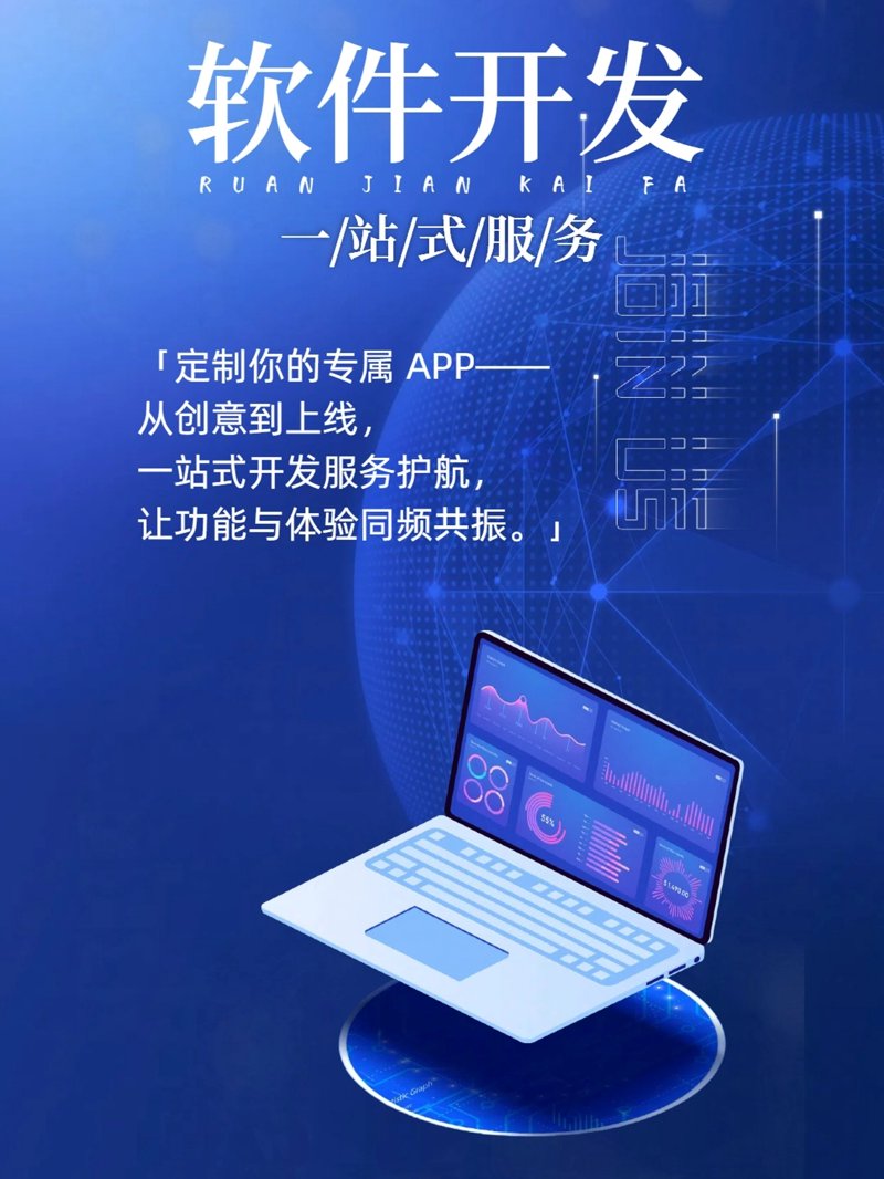 2023 年 APP 应用开发行业动态洞察