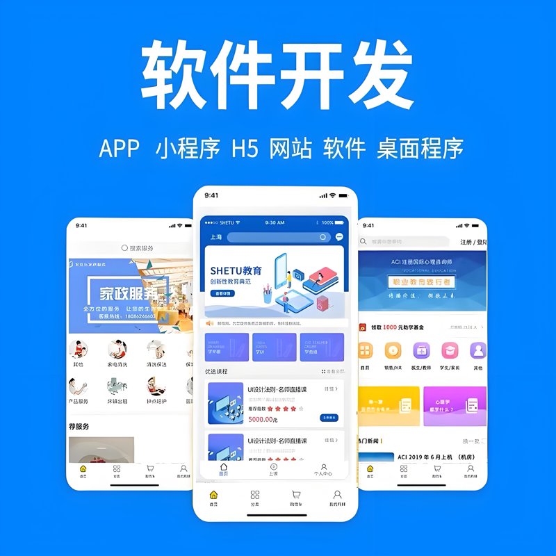 APP开发行业的最新趋势与未来展望