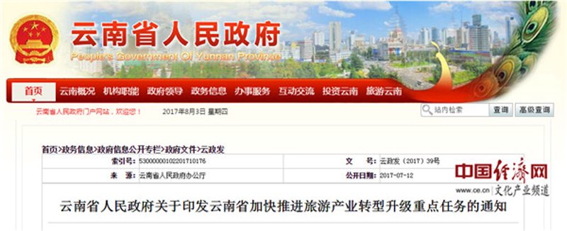 云南网站建设