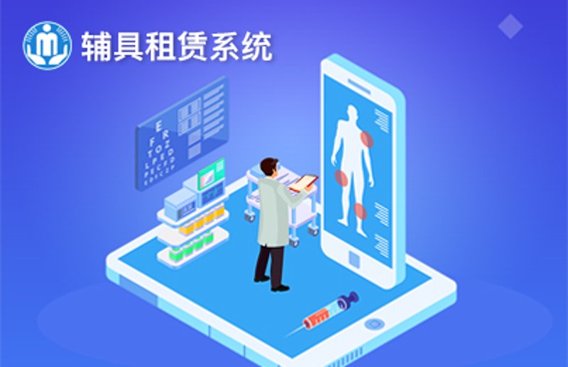 APP开发引领智慧生活新潮流