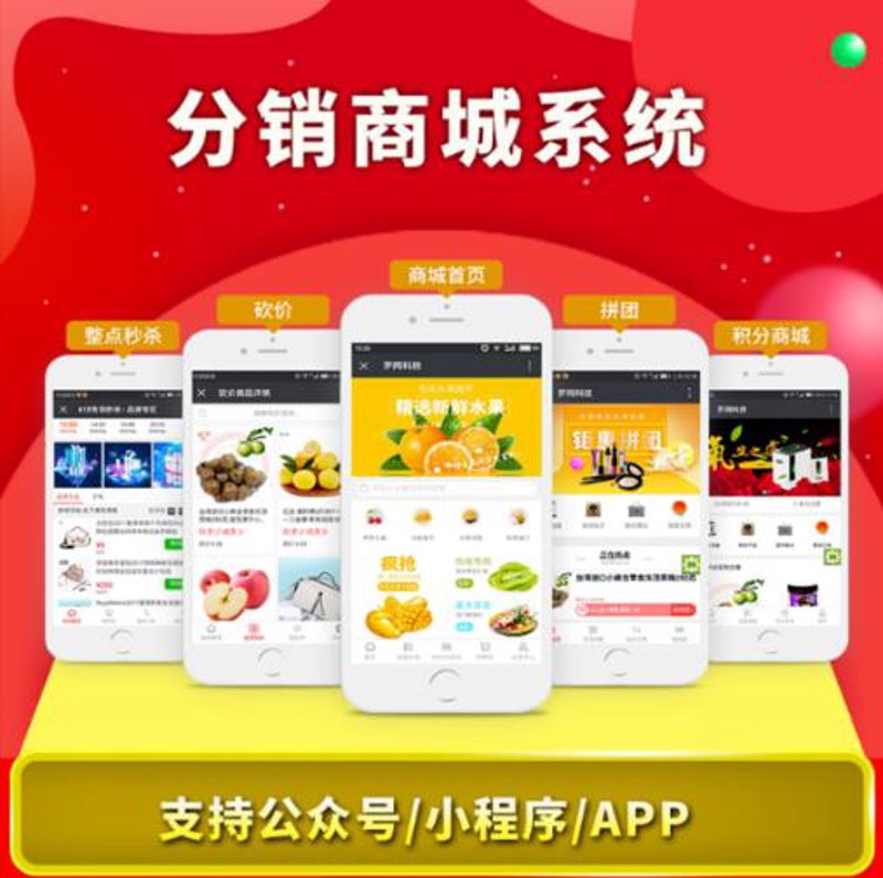 小程序开发助力昆明商家轻松上马