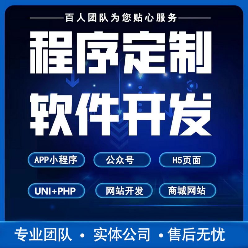 企业官网定制：打造品牌窗口的艺术